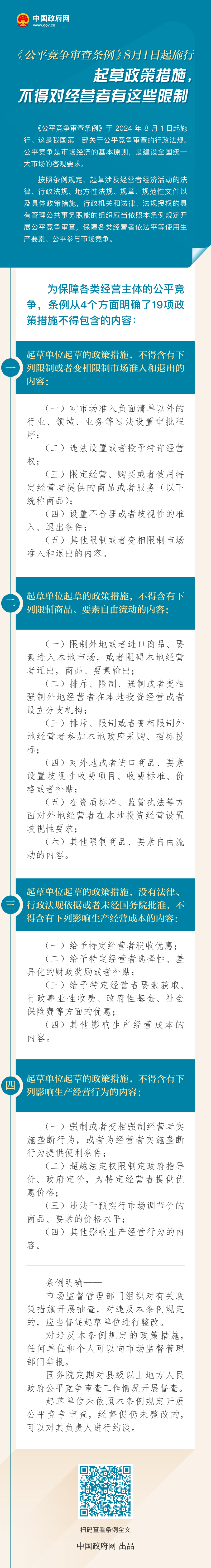 769121d34eccc74e94127c7edf80d451_W020240731517964908651_ORIGIN.jpg